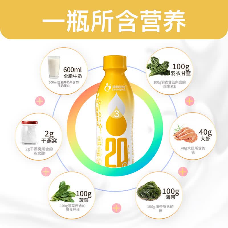 拇指妈妈圣元孕产妇专用液体蛋白燕窝酸低脂高钙0蔗糖营养品【20g蛋白】 【囤货箱装】孕中（14-27周） 168ml*15瓶
