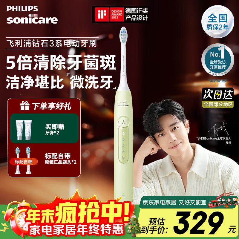 ������Sonicare�綯��ˢ��ʯ3ϵ 6730������΢��ˮ���Ƽ�ϴ��������Ů�����չٷ��콢��ʥ������ HX5161/05 Ĩ���� 252.45Ԫ