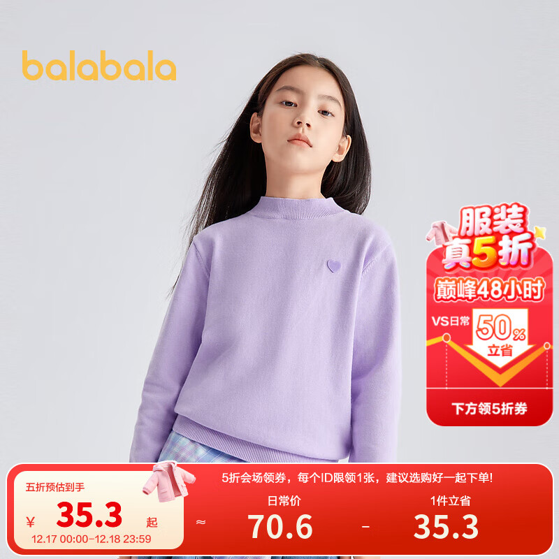 巴拉巴拉童装儿童打底衫女童秋冬装针织保暖毛衫打底套头毛衣 薰衣紫-70008 120cm