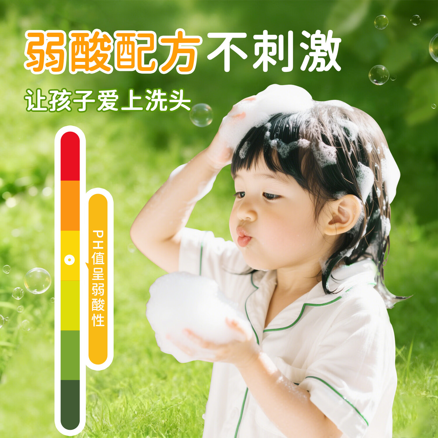 露科乐（Glucklich）儿童洗发护发 沐浴露 3-12岁儿童专用洗发液无刺激 男女童适用 儿童洗发护发+儿童泡泡沐浴露