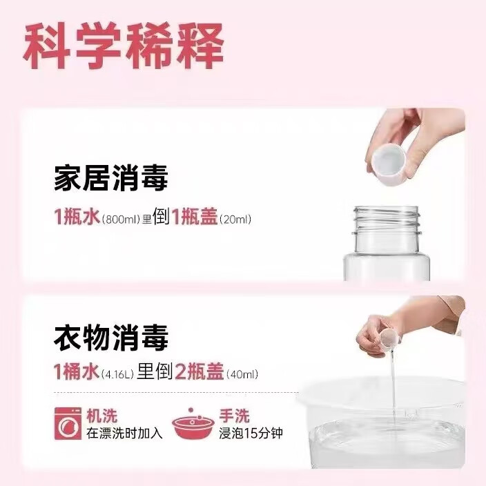 滴露自然消毒液宠物家庭母婴衣物可专用温和植源杀菌香氛持久留香 值源消毒杀菌1L*2瓶