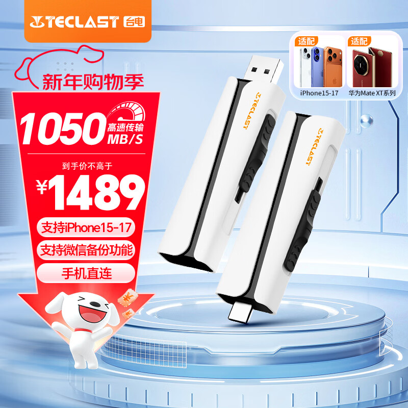 ̨�磨TECLAST��2TB ��̬�ֻ�U��Type-C˫�ӿڴ����� USB3.2 ����1050MB/s���ٳ����ֻ�u�� �ƶ�Ӳ��ϵͳ���� 1410Ԫ