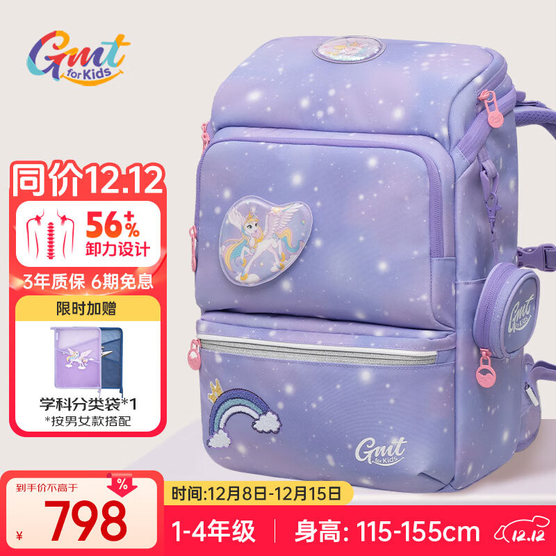 Gmt for kids书包小学生儿童大容量礼物超轻护脊1-4年级Light pro腰带女款