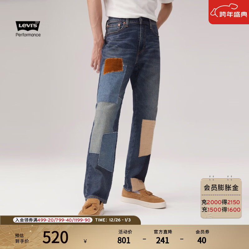 Levi's李维斯冬暖系列男士541宽松锥型美式复古补丁高街牛仔裤 水洗蓝 31 (32)