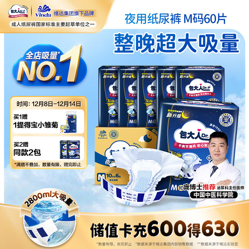 ˣDr.PҹͳֽM60ƬΧ70cm-110cm˲ʪ 122.78Ԫ