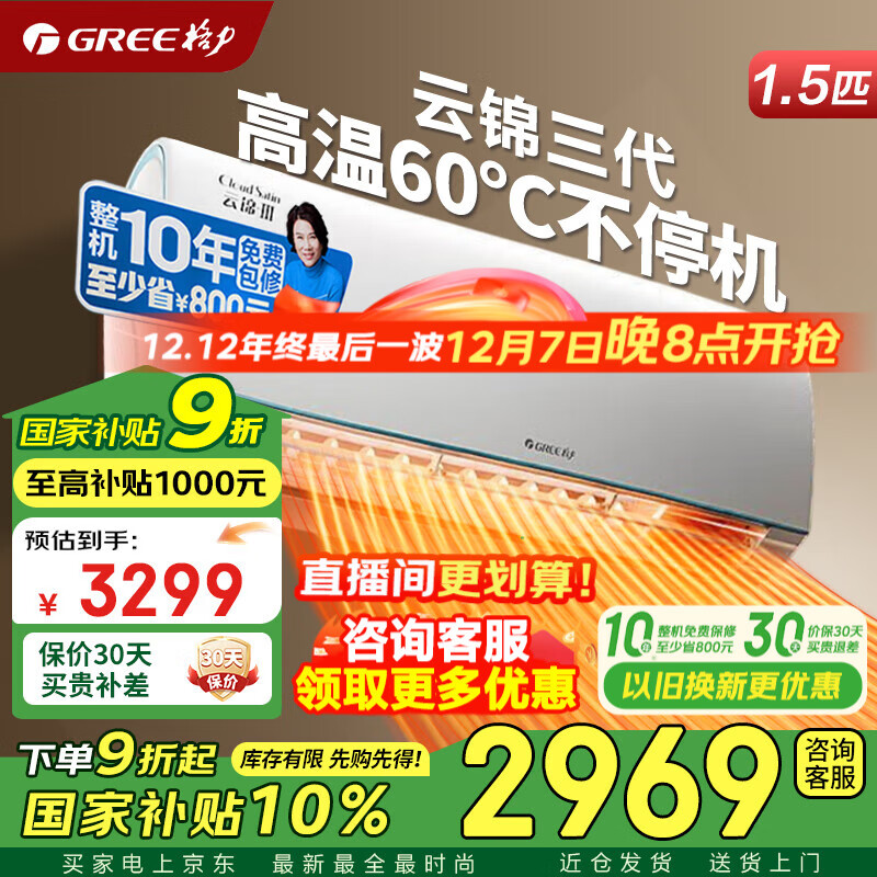 յ ƽ/ȫ 1.5ƥ һЧ Ƶů յһ ٷƷ ҵҲ Ծɻ 1.5ƥ ƽ һЧ  2339.1Ԫ