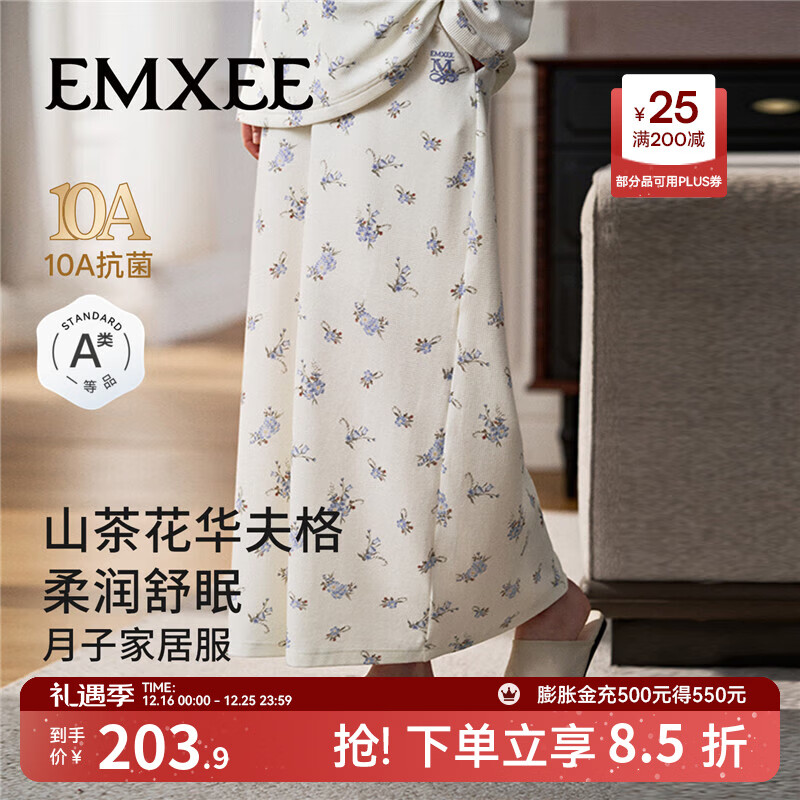 嫚熙秋冬山茶花华夫格哺乳衣瑜伽运动可外出月子服孕妇家居服套装 星辰花海-半身裙 L