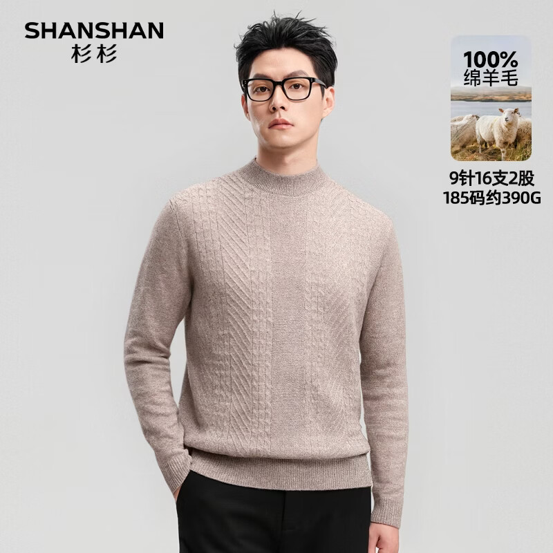 杉杉服饰五折合集 先领5折券 以下款式任选 - 线报酷 杉杉服饰五折合集 先领5折券 以下款式任选 - 线报酷