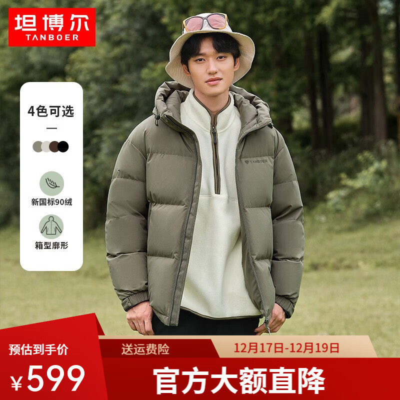 坦博尔【店铺推荐】新款连帽羽绒服男短款宽松休闲冬装外套TF236353 深铬绿 XL (180)