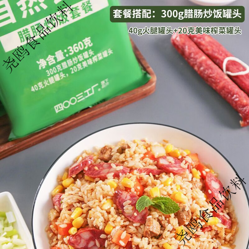 北戴河自熱米飯自熱食品家庭應(yīng)急長(zhǎng)期儲(chǔ)備食品 【北戴河】咖喱雞丁炒飯360克 1