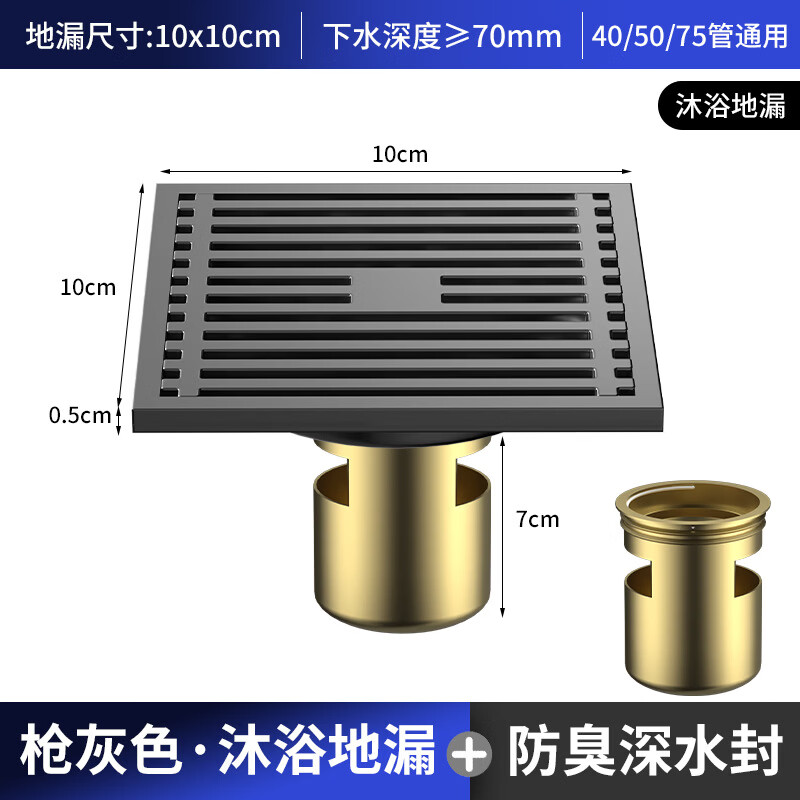 九牧（JOMOO）官方旗舰全铜防臭隐形地漏枪灰色厨房卫生间下水道通用洗衣机地漏 大隐藏【铜芯】枪灰色