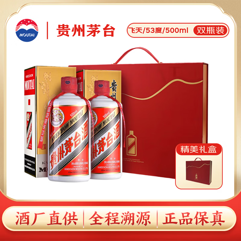 moutai/ę́ ����ę́ 53�� ������ 500ml 2ƿ 3577Ԫ