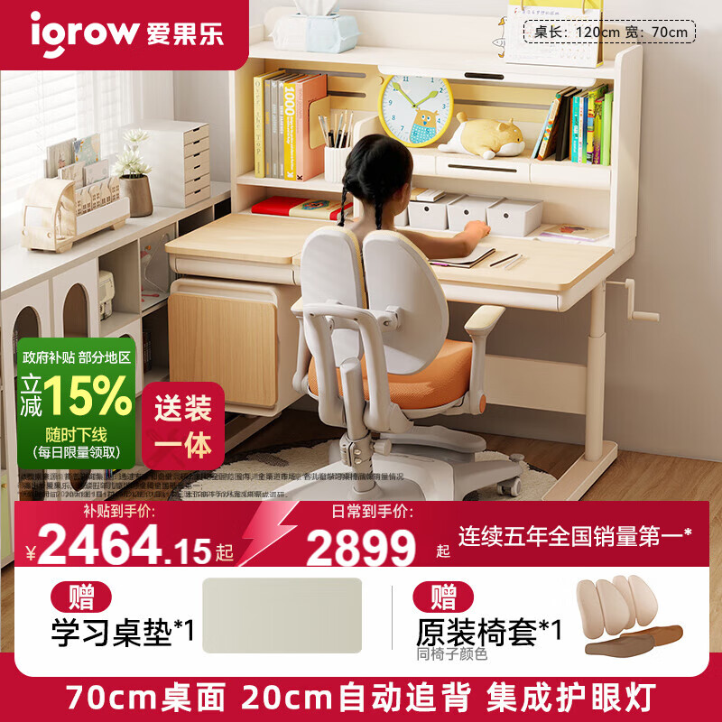 �����֣�IGROW������è��ͯѧϰ����������װд������������Сѧ�����ÿ���1.2m 1408.46Ԫ