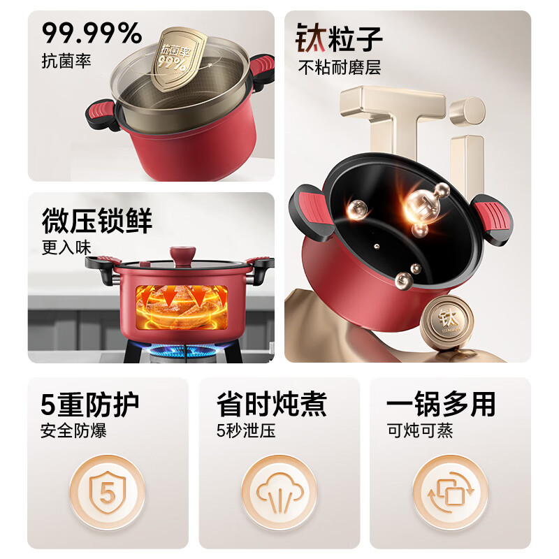 苏泊尔（SUPOR）抗菌微压汤锅不粘焖煮锅微压锅煮粥炖菜锅大汤锅燃气灶电磁炉通用 直径 3-5人适用 可随时开盖 24cm