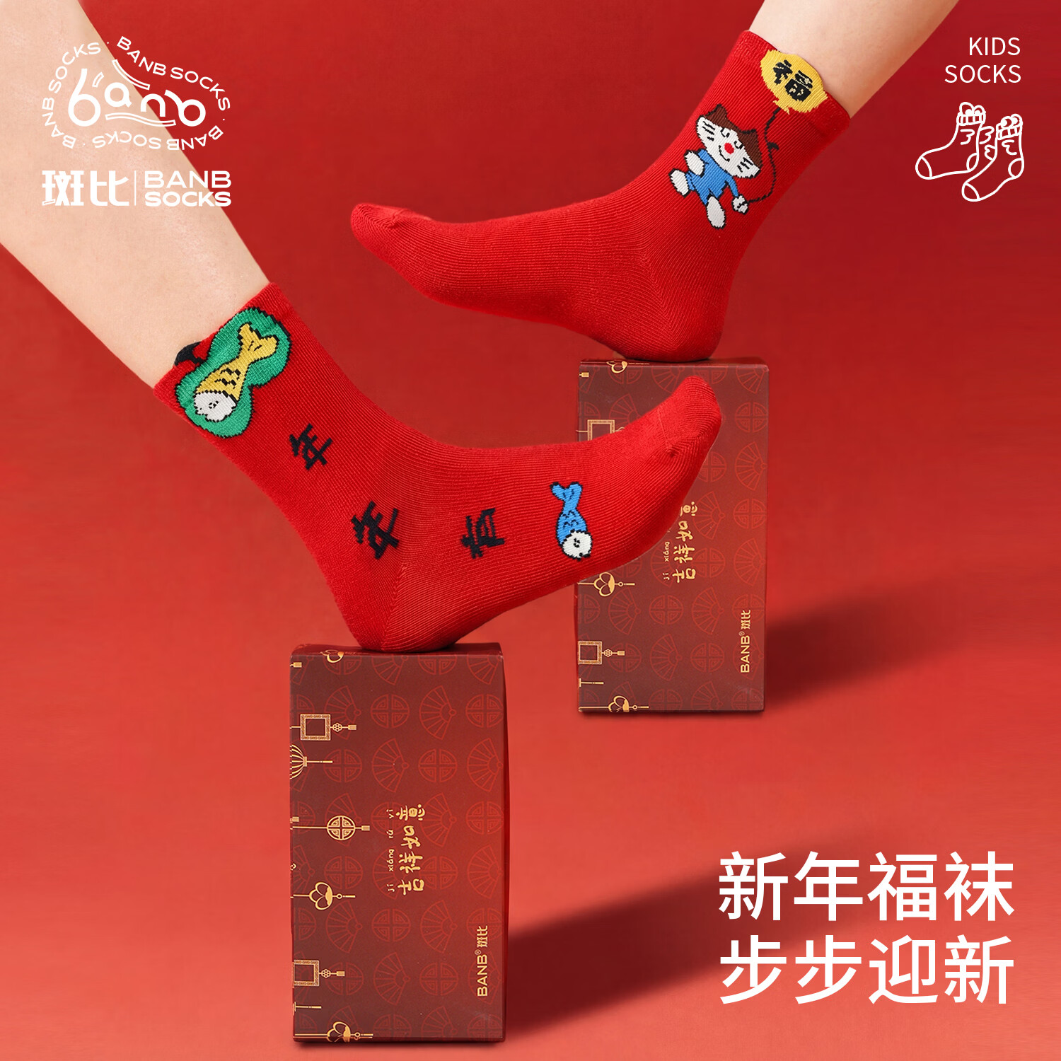 斑比儿童袜子马年新年秋冬季棉袜中大童宝宝春秋款男女童过年红袜 BB25566 新年款儿童红袜子 5双 6-8岁 建议脚码27-32码【18-20】