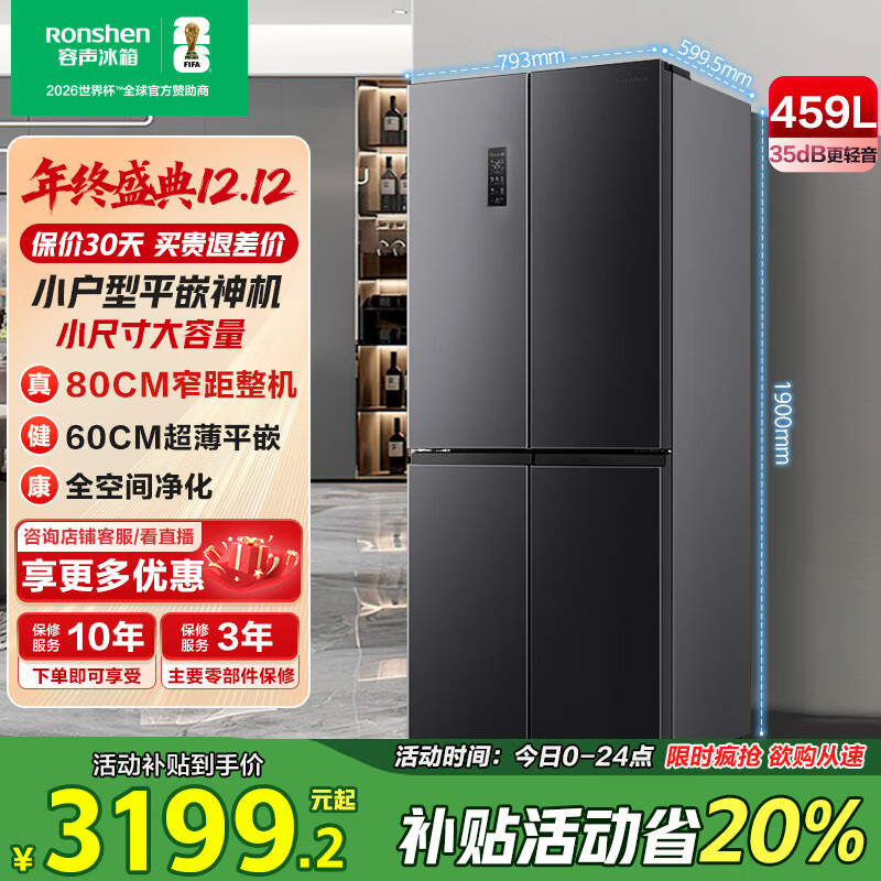 437459ʮֶԿűǶһЧƵ˪ñ BCD-459E30CZLAD 60cmƽǶ80cmխ 3999Ԫ