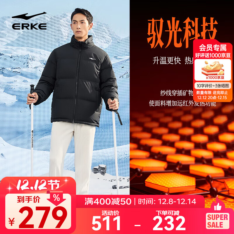 鸿星尔克驭光科技|羽绒服男秋冬新款保暖防风防泼水户外休闲运动男士外套 正黑 3XL