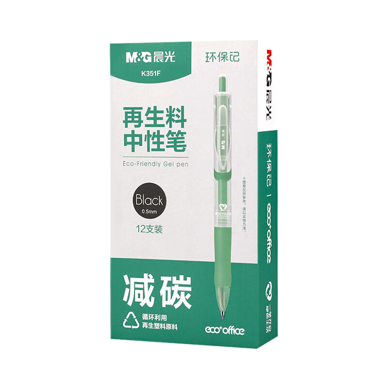 晨光（M&G）环保中性笔K35 黑色商务签字笔子弹头考试刷题笔黑笔按动 0.5mm黑【4支】+晨光笔芯10支