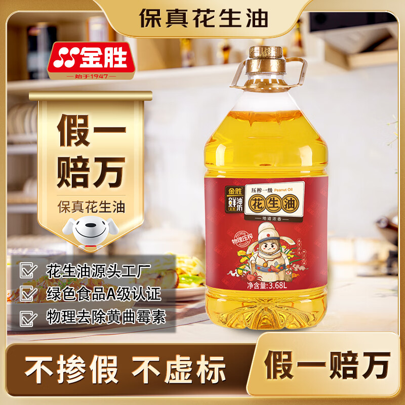 ʤ滨͡ѹեһŨ㻨3.68L Сͥ ó  64.9Ԫ