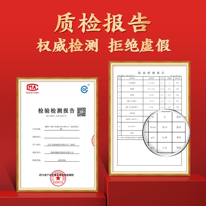 五粮液股份 酿神梅兰竹菊 浓香型白酒 58度 500mL*4瓶 礼盒装送礼年货