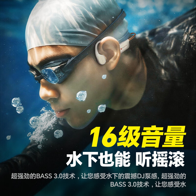 击音【8级防水+64G内存】6.0蓝牙骨传导耳机游泳跑步运动专用音乐带内存MP3超长续航适用于苹果华为U8 【暖光橙】8级防水丨64G内存丨智能一拖二