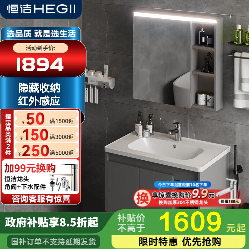 恒洁小金钢金属柜浴室柜七层铝合金不锈钢陶瓷一体盆储物防霉防潮6106 【81cm智能感应镜柜】摩登灰