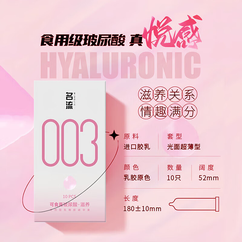 名流套口吹安全套男女专用隐形裸入口娇套成人情趣性用品