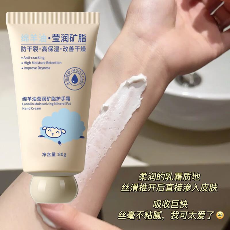 VSZE绵羊油护手霜滋润高保湿补水滋润霜防干裂不油腻嫩肤秋冬男女通用 【防干裂】绵羊油莹矿脂护手霜80g*3支