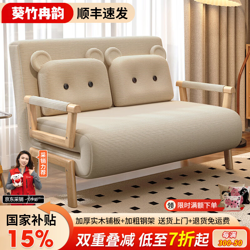 葵竹冉韵折叠沙发床一体两用2025新款家用多功能简约单双人伸缩沙发折叠床 120CM卡其色灯芯绒 高回弹海绵 靠背可调节