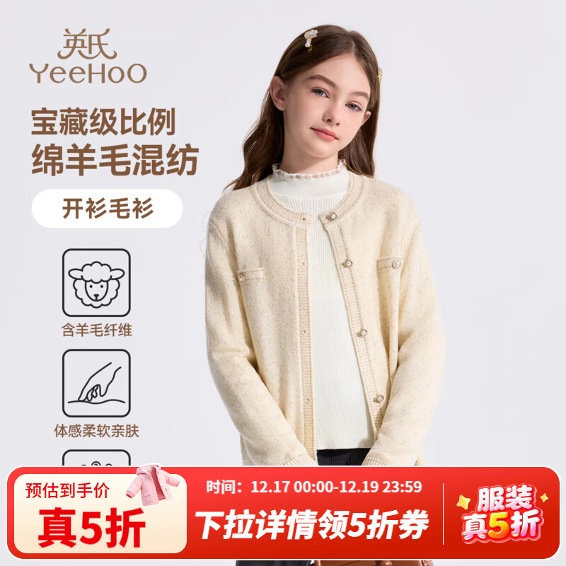 Ӣ�ϣ�YEEHOO����ͯë��Ůͯ�����������ů���º���ë��ů����Բ���д�ͯװ��Ʒ ���ջ���-���� 170 178.5Ԫ