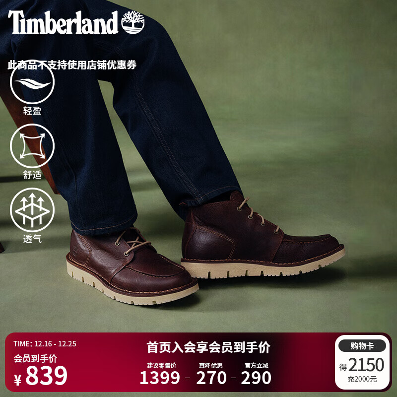 添柏岚（Timberland）官方男鞋中帮靴新款商务通勤透气皮革偏大|A1JTW A1JTWW/棕色 40