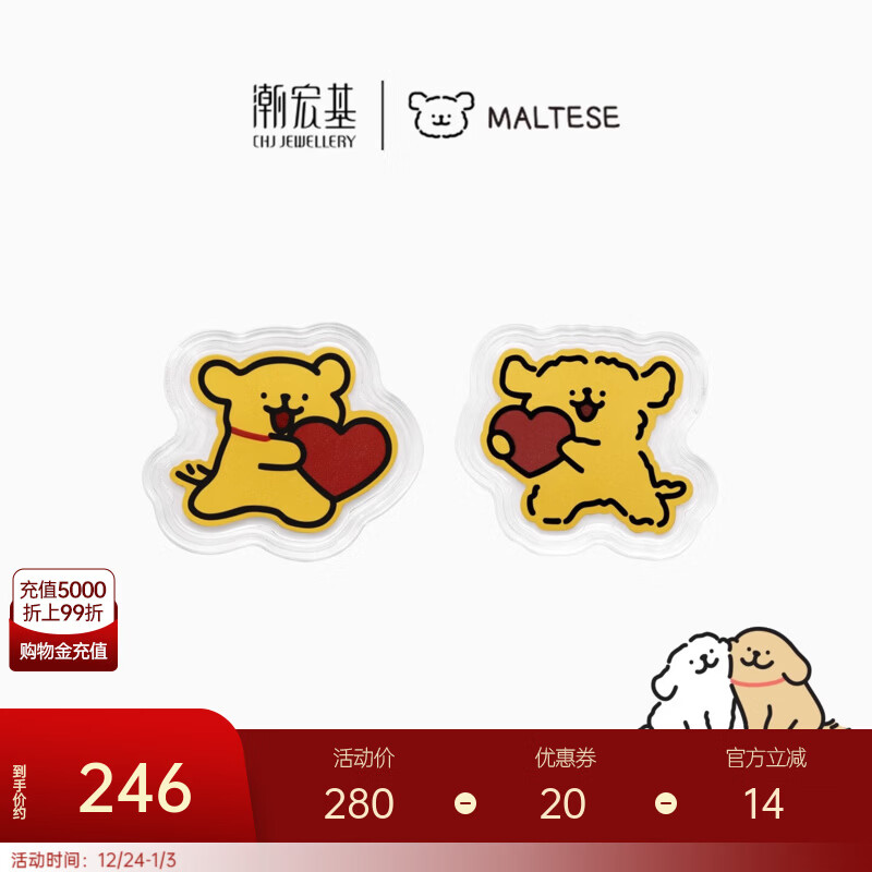 潮宏基线条小狗黄金投资金摆件足金金币好朋狗马尔济斯小金毛礼物TK 小金毛 万事OK(赠专属挂件)