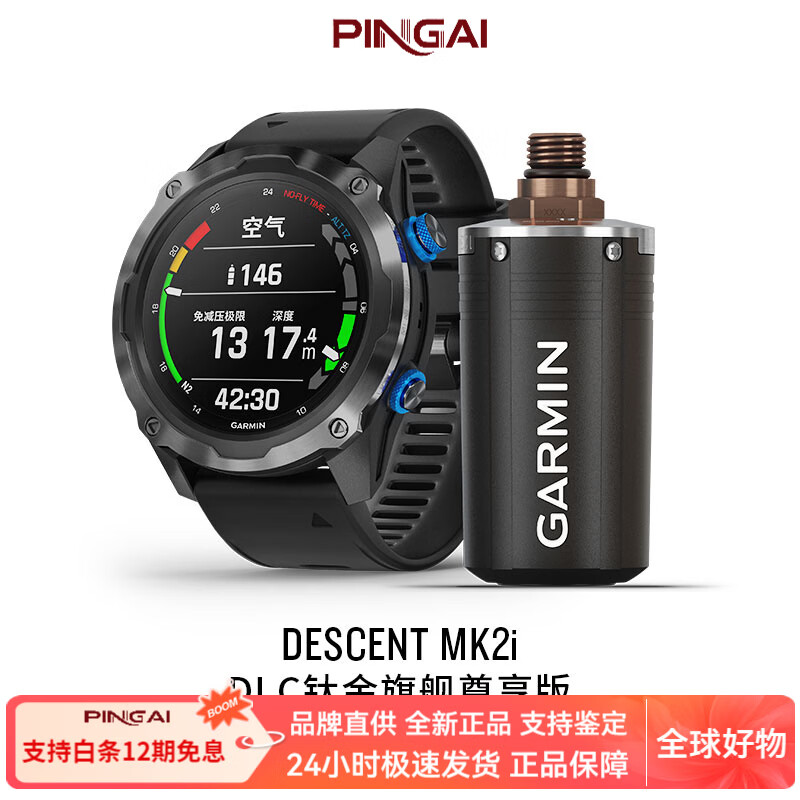 GARMIN佳明Mk2MK2i潜水腕表心率血氧GPS定位户外运动智能防水手表跑步健 Mk2i-DLC钛金尊享版
