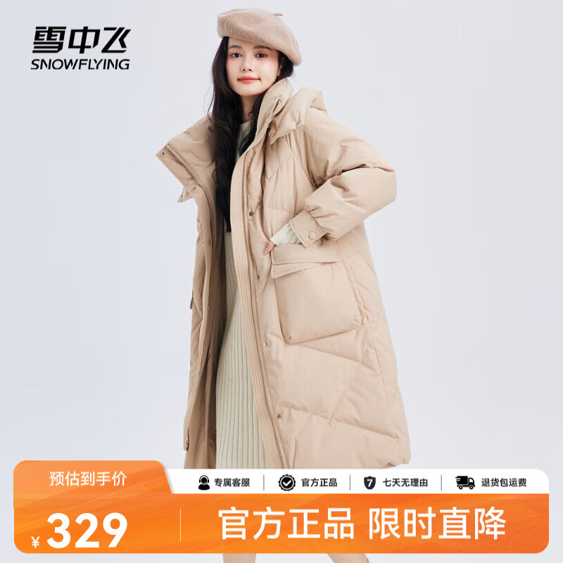 雪中飞2025冬新款女士中长款羽绒服百搭时尚休闲气质大口袋保暖舒适 卡其色|7101 2XL /175/96A