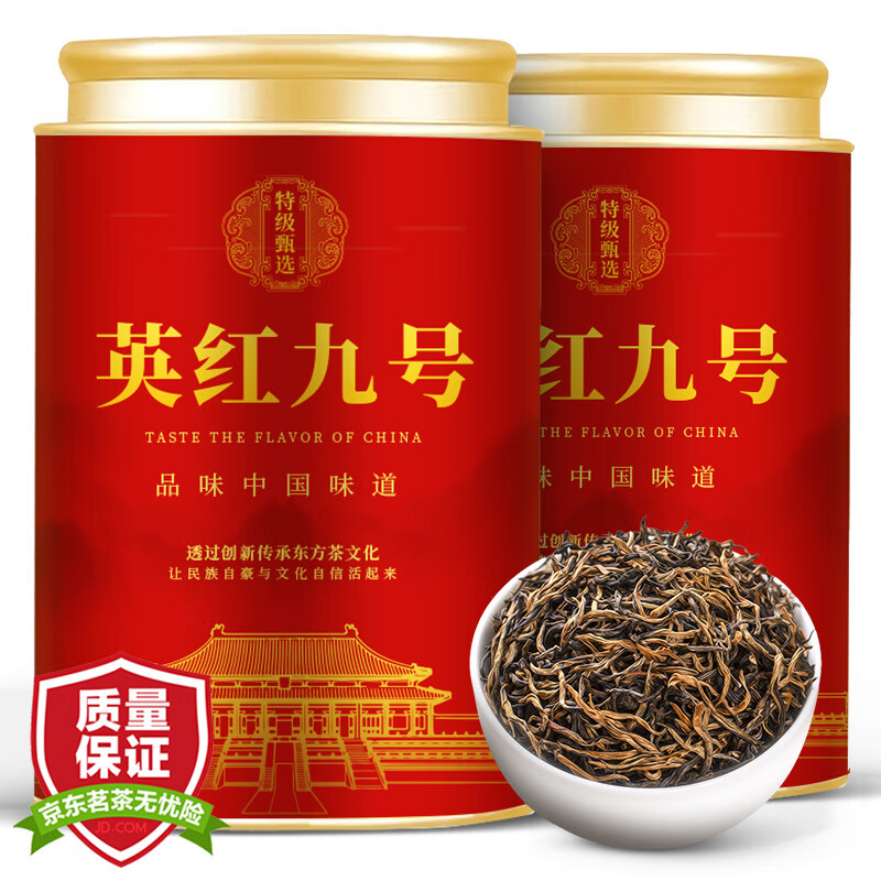 最春秋特级红茶英红九号 广东英德红茶英红9号红茶罐装茶叶125g自己喝