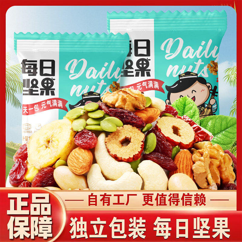 水益农每日坚果罐装混合干果仁孕妇零食巴旦木腰果核桃仁炒货休闲零食 8种每日坚果【20g*30包】共600g