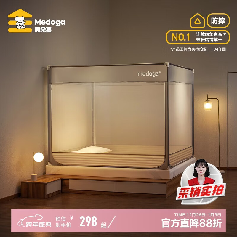 美朵嘉A类宝宝防摔蚊帐围栏二合一1.8x2米家用大空间浅米灰【抑菌防螨】