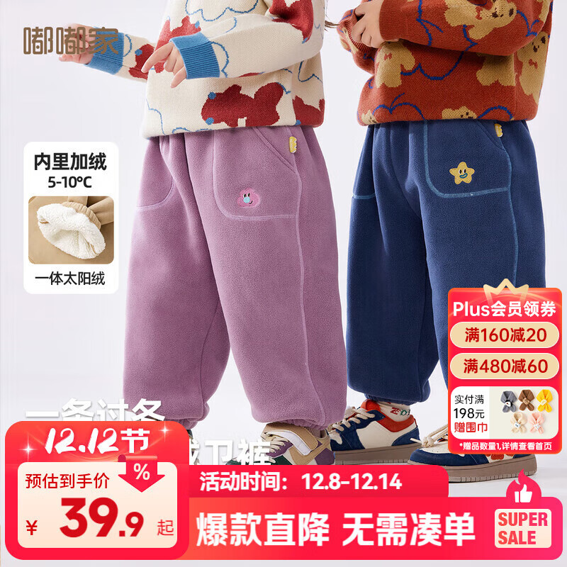 嘟嘟家宝宝裤子冬装男童奥粒绒休闲裤女童加绒加厚长裤冬季儿童保暖童装 紫色 120