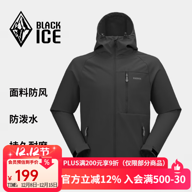 黑冰25秋冬新款男款徒步防风防泼水耐磨弹力连帽软壳上衣 贰壹 黑色 L