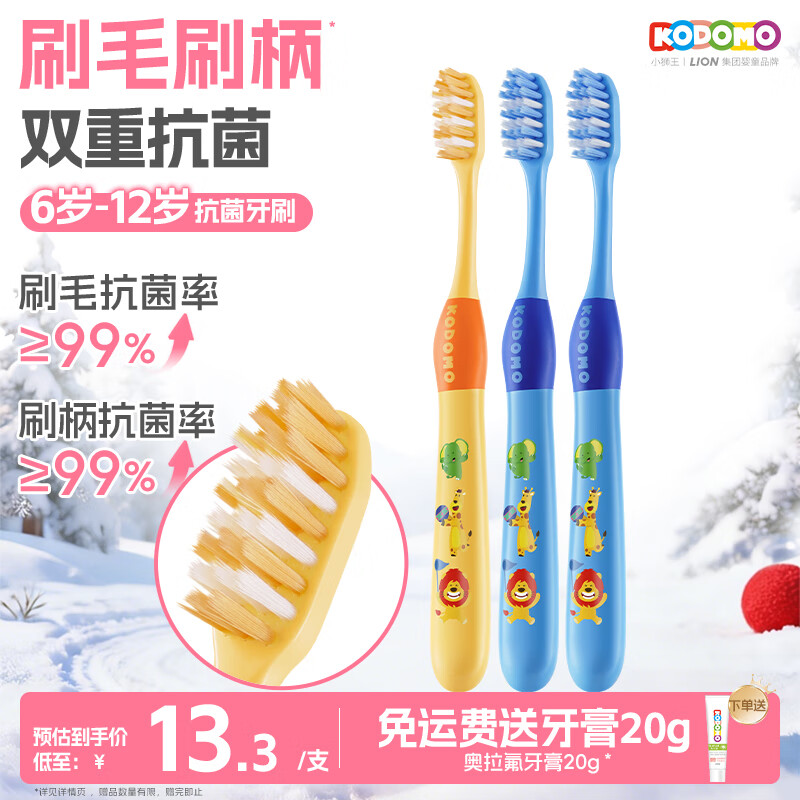 ʨ�� Сʨ��3֧��ͯ������ˢ 6-12�� ϸ��ë��������ˢ ��ɫ*2+��ɫ*1(����ͯ����20g) 27.91Ԫ(����ȯ)