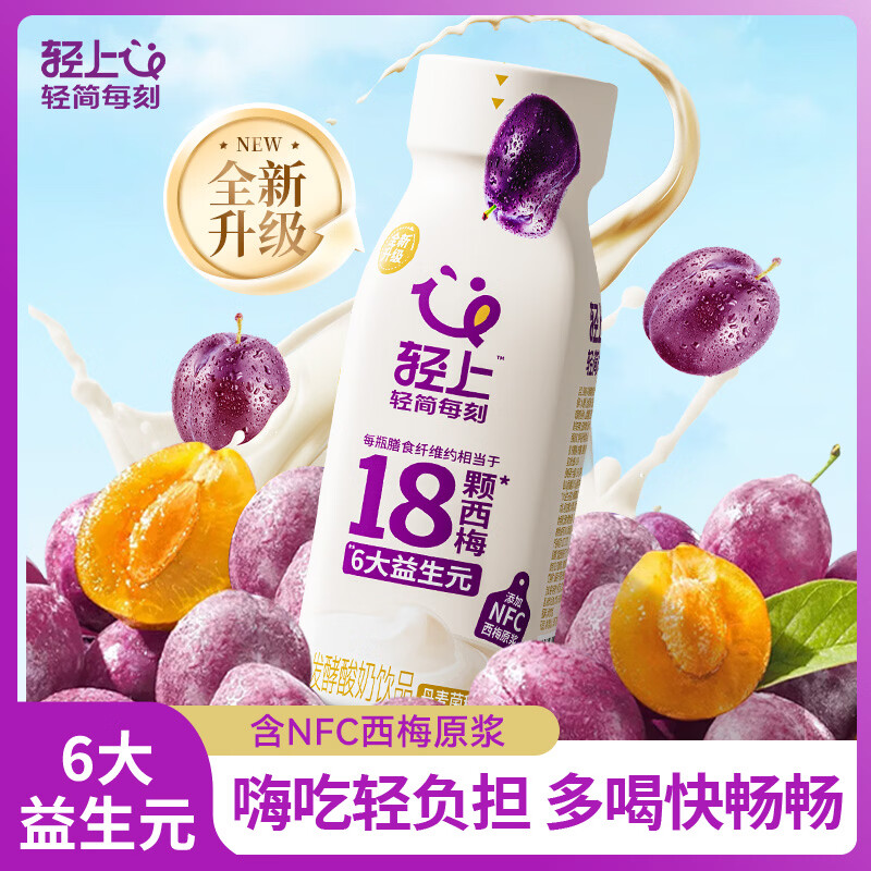 轻上100%纯椰子水饮料孕妇可喝椰子汁椰汁水电解质饮品 西梅多多酸奶220ml*20瓶