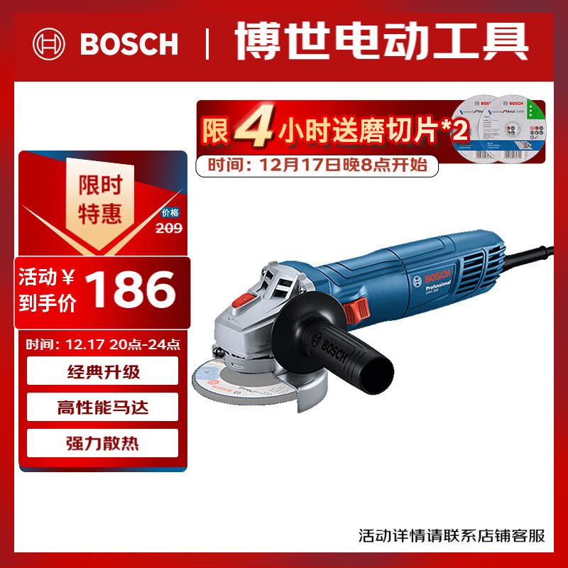 博世（BOSCH）角磨机抛光打磨切割机800瓦强力散热GWS 800