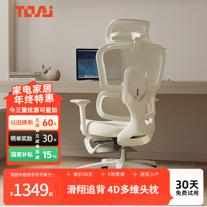 TOAI拓艾PUFF泡芙椅人体工学椅女生电脑椅办公椅电竞椅小个子学习家用