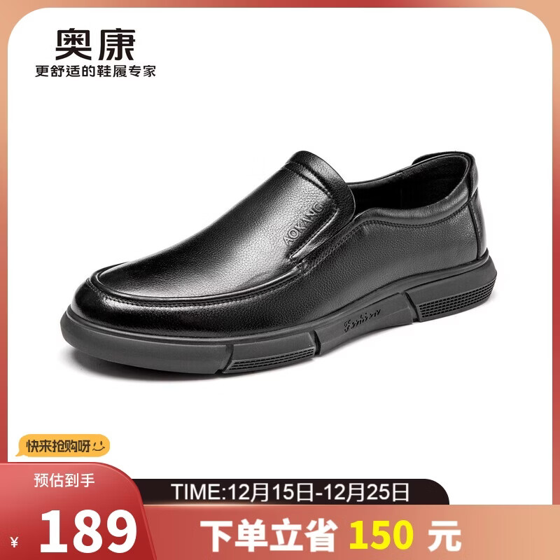 奥康（Aokang）官方春秋季流行商务休闲皮鞋男士舒适百搭一脚蹬鞋子男黑40码