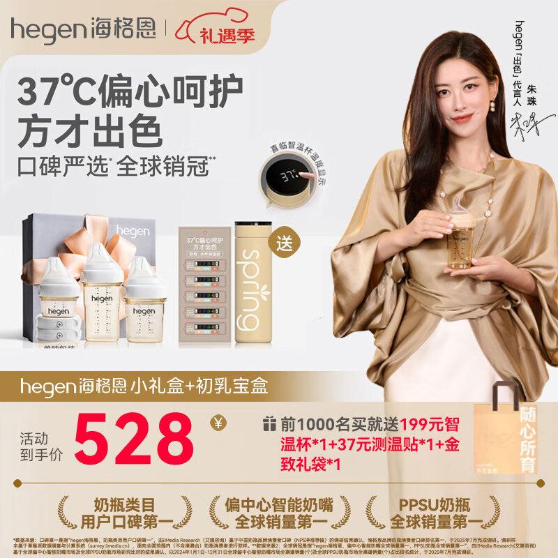 HEGEN�������ƿ��������г��鱦�з��������ھ�Ӥ��0-6����������� ���鱦��60ml+������С��У��ף� 441.6Ԫ