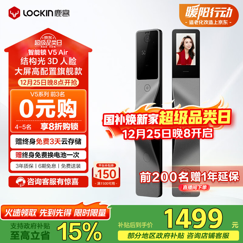 ¹�ͣ�lockin�����������ṹ��3D����ʶ��è�۴���ָ����������������V5 Air�� 1549.55Ԫ