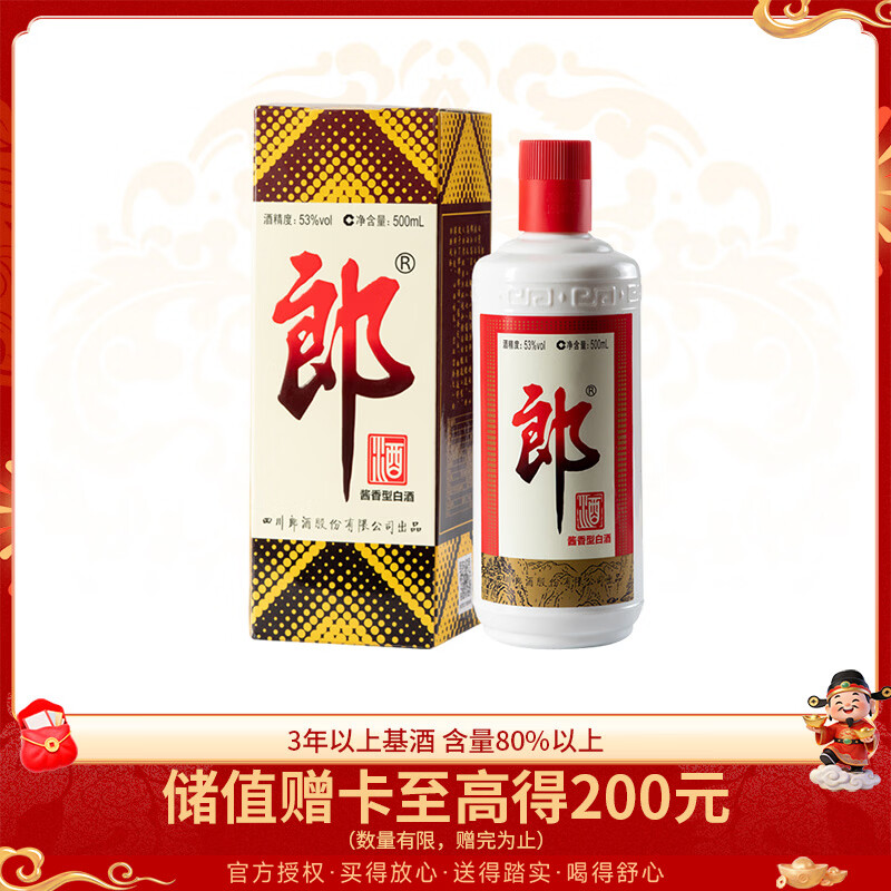 LANGJIU/�ɾ� ������ 53�� ������ 500ml 1ƿ 131.2Ԫ