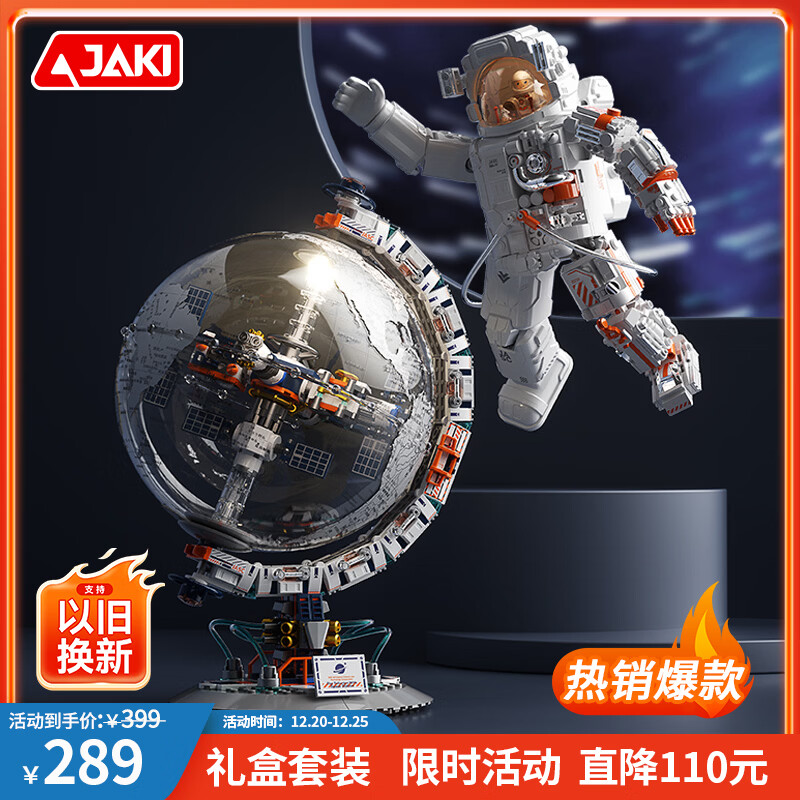 ���ڲ��������� JAKI ̫�ճ���ϵ�� CK242 ������������װ 289Ԫ