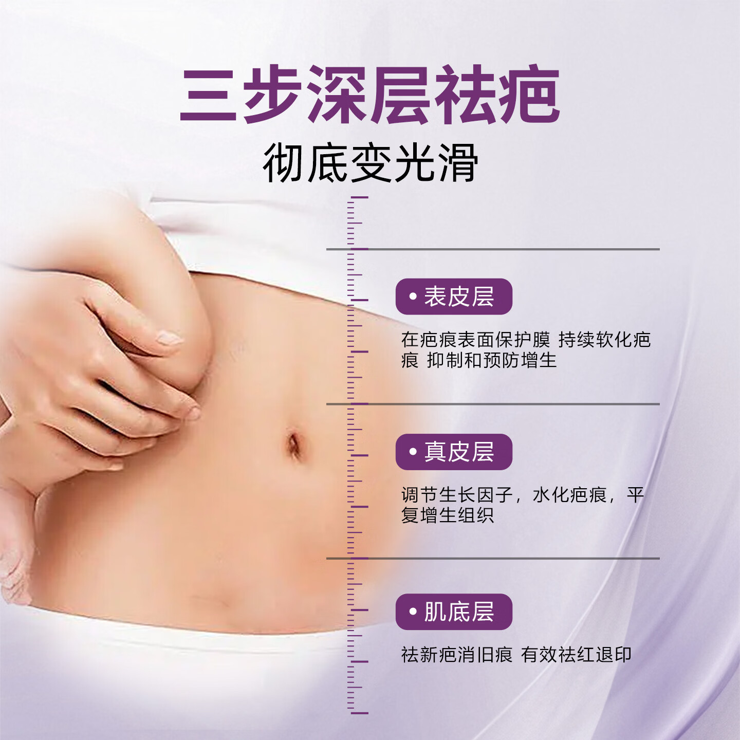 润好自风干型祛疤硅凝胶剖腹产手术后增生缝合疤痕修复医用祛疤膏除疤 一支润好30g体验装【剖腹产术后前期疤痕推荐】