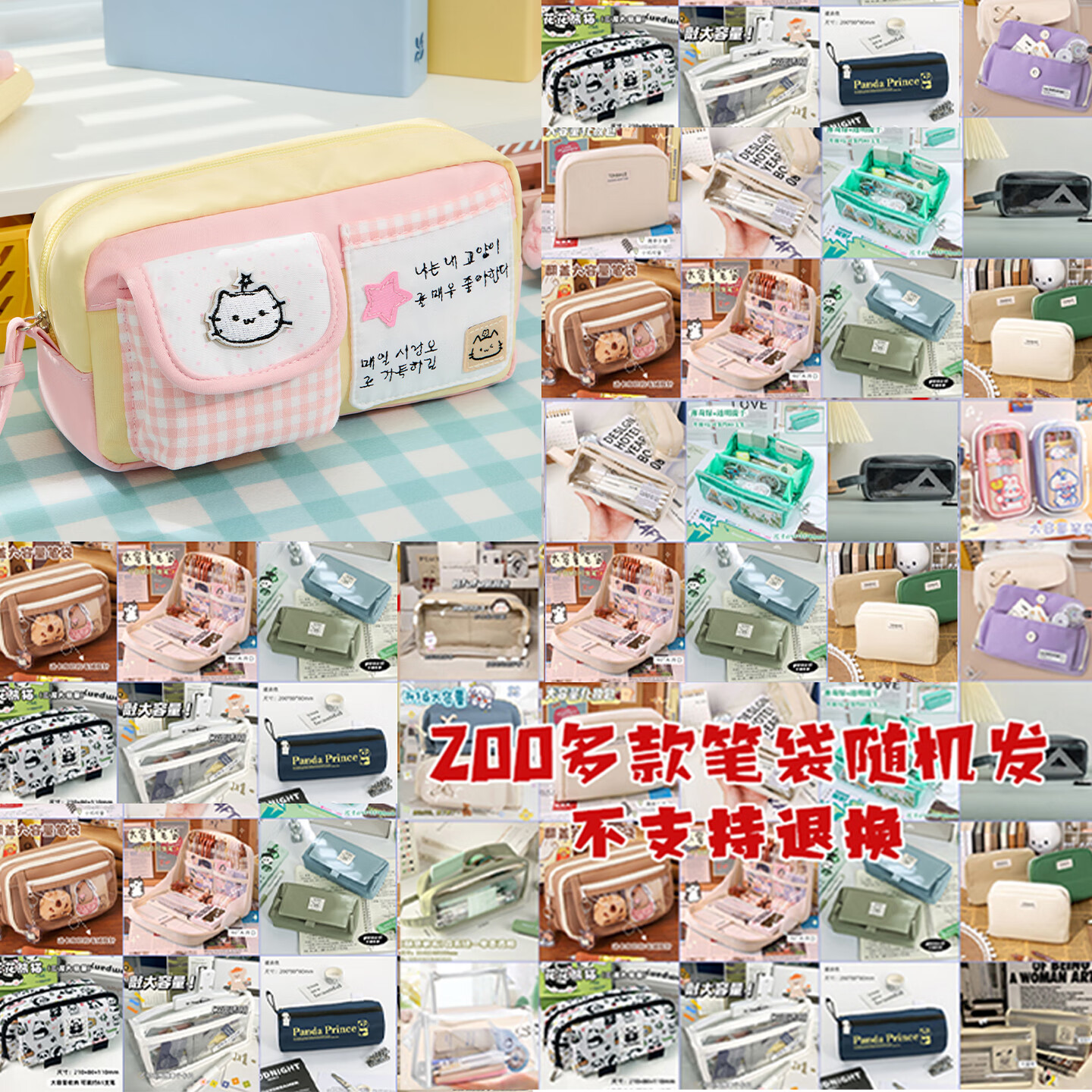 潼辉格纹拼接小猫笔袋ins女生2026新款文具盒高颜值学生大容量铅笔盒 随机款笔袋